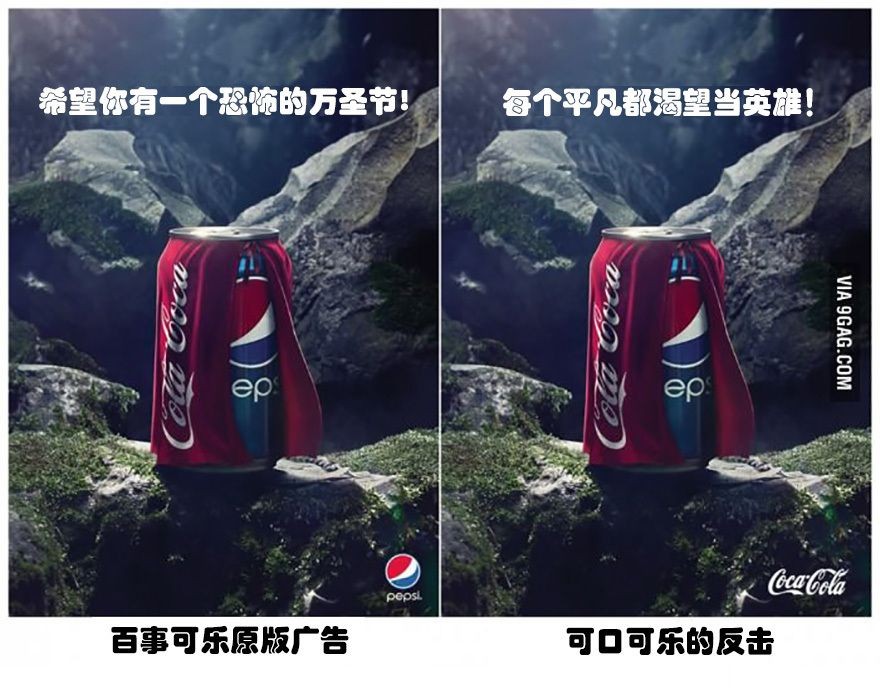 可口可樂與百事可樂那些年的戰(zhàn)爭