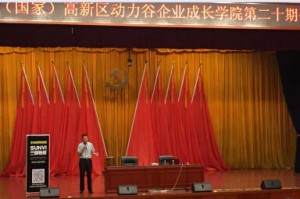 三圓惟度廣告公司聽(tīng)講座