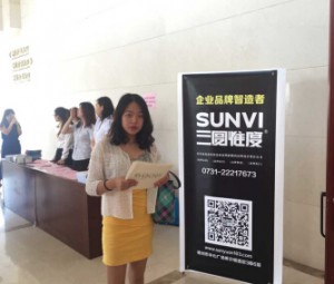 三圓惟度廣告公司聽(tīng)講座