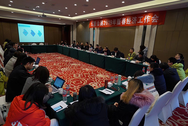 品牌戰(zhàn)略經(jīng)濟工作會