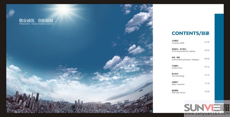 中航工業(yè)株洲易力達(dá)機(jī)電品牌畫冊(cè)設(shè)計(jì)