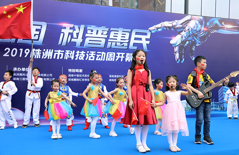 2019株洲科技活動(dòng)周