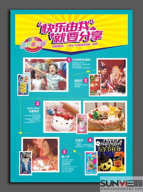 產(chǎn)品海報(bào)設(shè)計(jì)