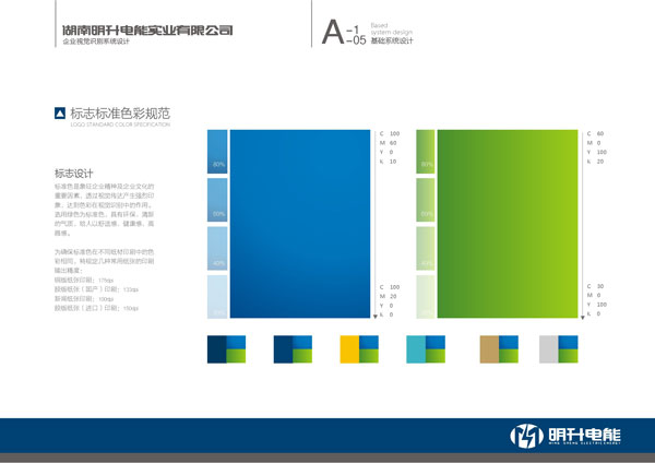 ����������܌�(sh��)�I(y��)��˾��(bi��o)־��(bi��o)��(zh��n)ɫ��Ҏ(gu��)��