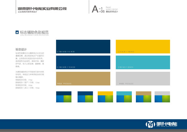 ����������܌�(sh��)�I(y��)��˾��(bi��o)־�o��ɫ��Ҏ(gu��)��