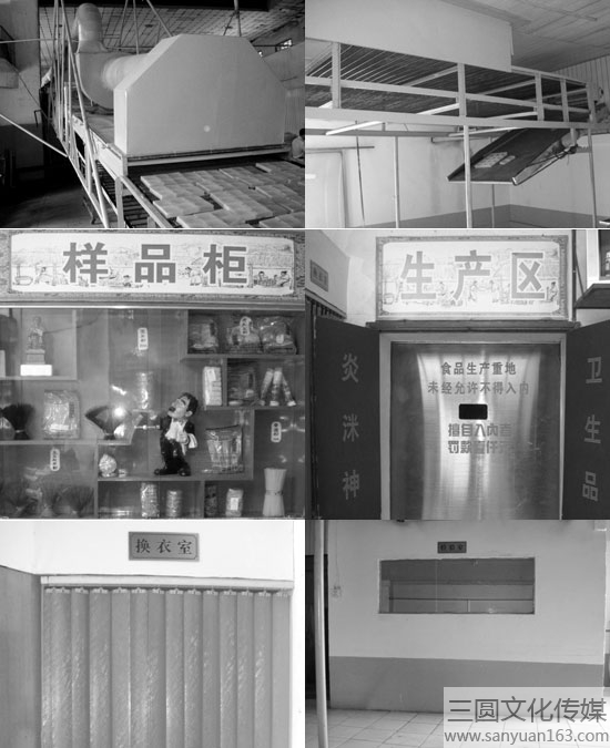 食品加工車(chē)間