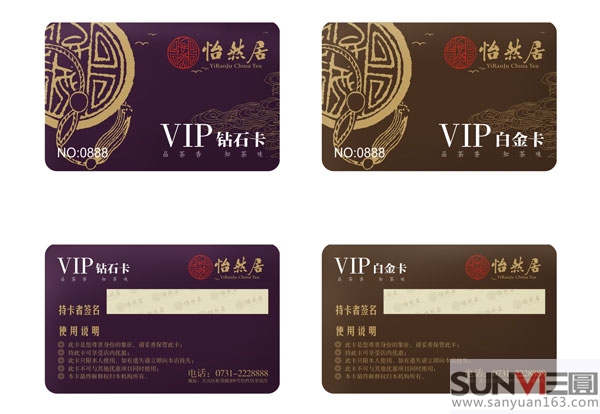 茶vip卡