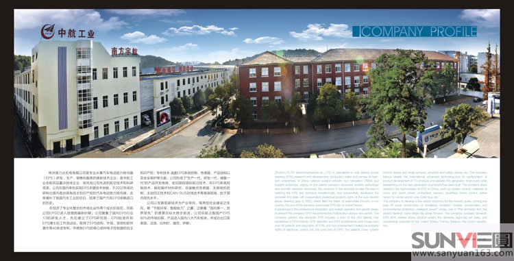 中航工業(yè)株洲易力達(dá)機(jī)電品牌畫冊(cè)設(shè)計(jì)