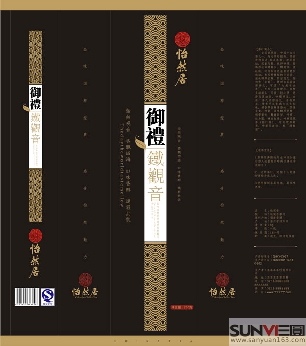 茶葉250克小包裝袋