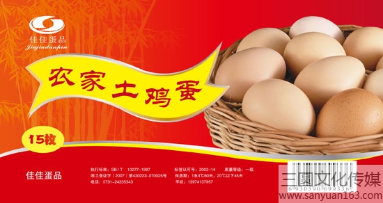 食品包裝設(shè)計(jì)-株洲廣告