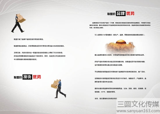 加盟商手冊(cè)