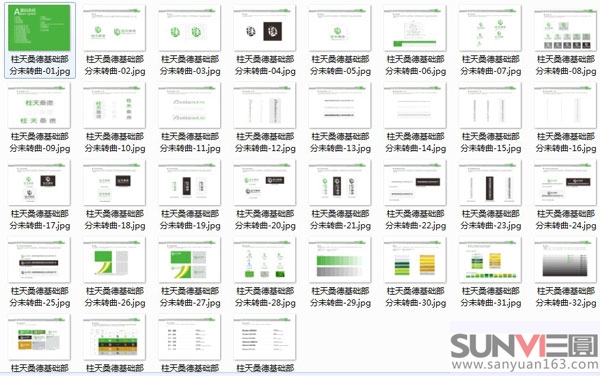 VI設(shè)計目錄