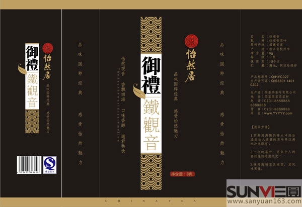 茶葉8克小包裝袋