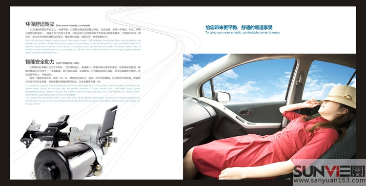 中航工業(yè)株洲易力達(dá)機(jī)電品牌畫冊(cè)設(shè)計(jì)