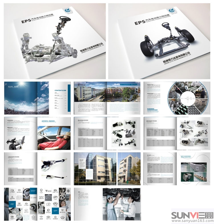 中航工業(yè)株洲易力達(dá)機(jī)電品牌畫冊(cè)封面設(shè)計(jì)