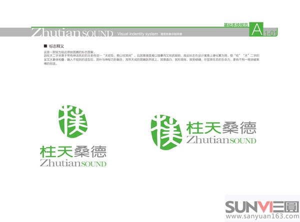 標(biāo)志設(shè)計