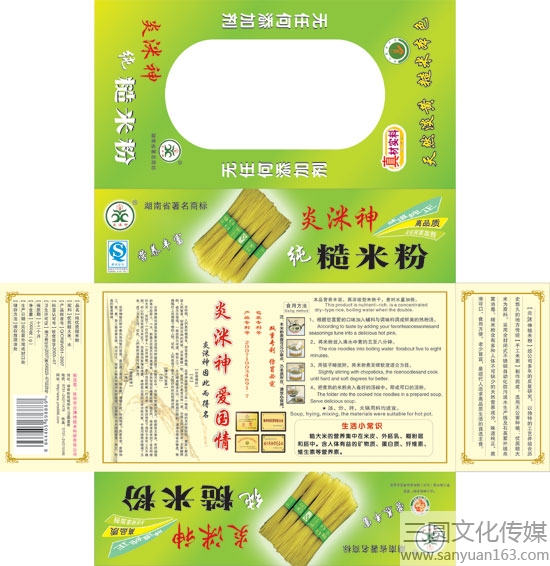 食品包裝盒展開(kāi)圖