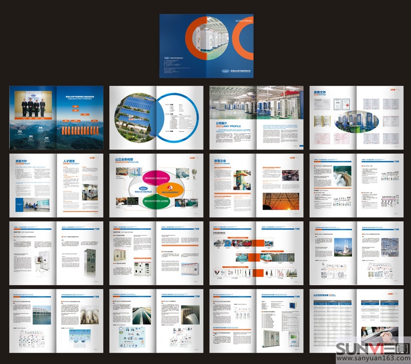 株洲山立電氣品牌畫冊設計印刷