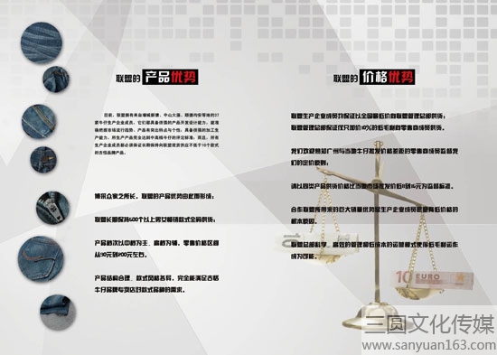 加盟商手冊(cè)