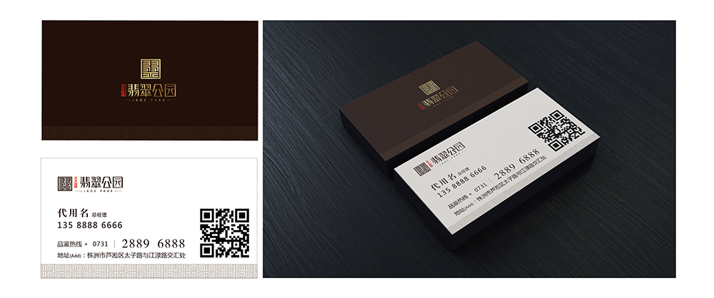 “北大資源·翡翠公園”地產(chǎn)項(xiàng)目年度品牌全案服務(wù)