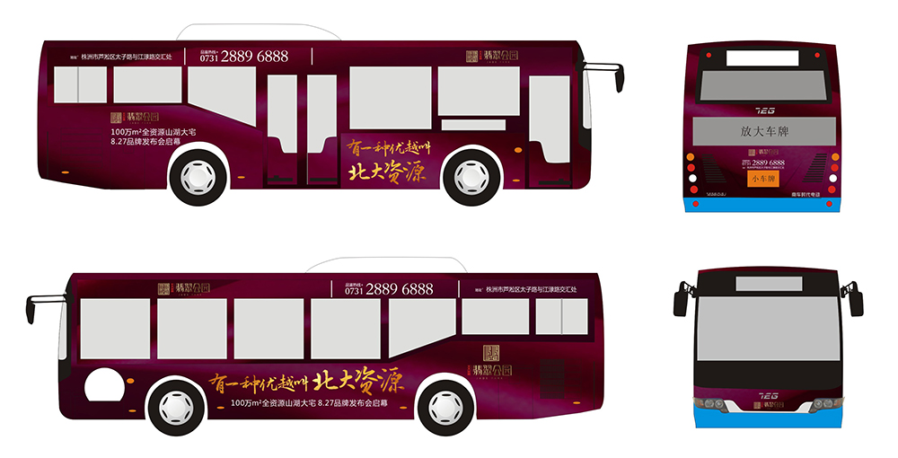 “北大資源·翡翠公園”地產(chǎn)項(xiàng)目年度品牌全案服務(wù)