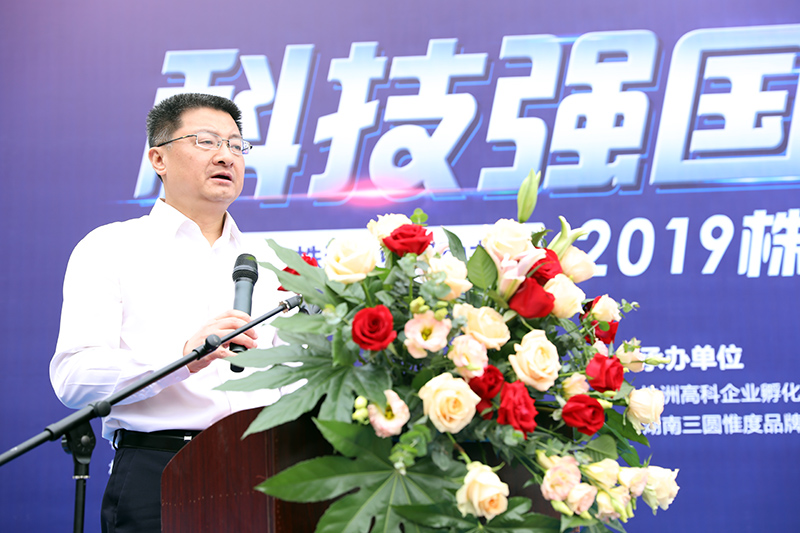 2019株洲科技活動(dòng)周