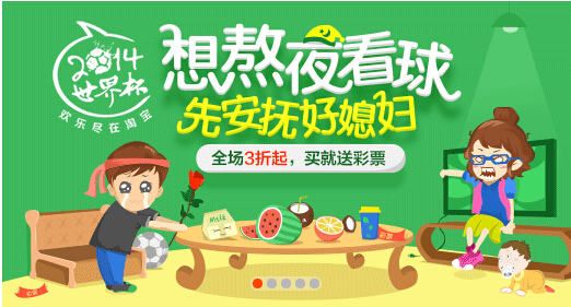 淘寶店鋪促銷廣告語