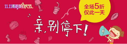 促銷活動(dòng)廣告