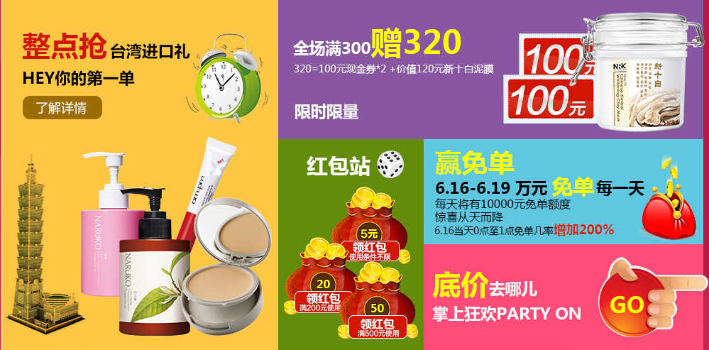 淘寶店鋪促銷廣告語