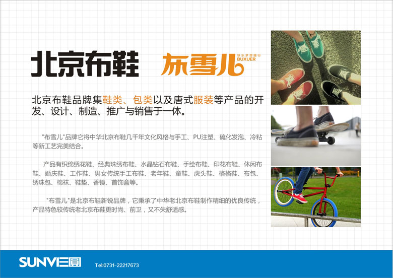 ��ѩ��Ʒ�Ʊ���