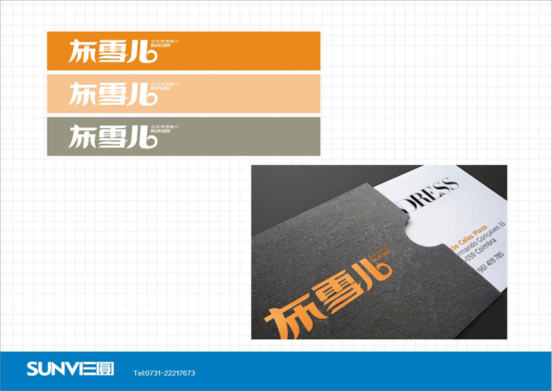 ��ѩ��Ʒ�Ƙ�(bi��o)־ҕ�X��(y��ng)��