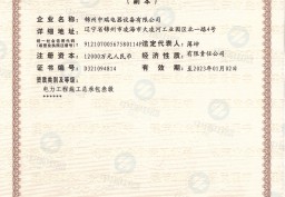 建筑業(yè)企業(yè)資質(zhì)證書--建筑工程、電力工程